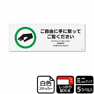 （株）KALBAS ホワイトフィルムステッカー　強粘着　ヨコミニ ご自由に手に取ってご覧ください KFK8087 1パック（ご注文単位1パック）【直送品】