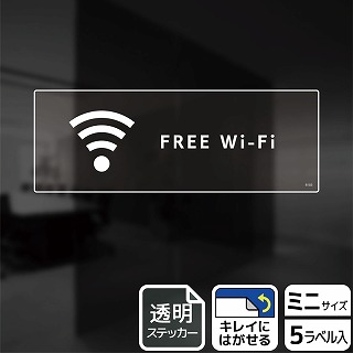 （株）KALBAS 透明フィルムステッカー　ヨコミニ FREE　Wi-Fi KBK8103 1パック（ご注文単位1パック）【直送品】