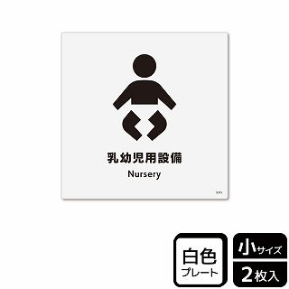 （株）KALBAS プラスチックプレート　正方形 乳幼児用設備 KTS5055 1パック（ご注文単位1パック）【直送品】