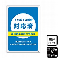 （株）KALBAS プラスチックプレート　タテ中 インボイス制度対応済 KTK3161 1パック（ご注文単位1パック）【直送品】