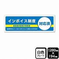 （株）KALBAS プラスチックプレート　ヨコ中 インボイス制度対応済 KTK4135 1パック（ご注文単位1パック）【直送品】