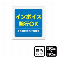 （株）KALBAS プラスチックプレート　正方形 インボイス発行OK KTS5064 1パック（ご注文単位1パック）【直送品】