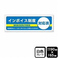 （株）KALBAS プラスチックプレート　ヨコ小 インボイス制度対応済 KTK6126 1パック（ご注文単位1パック）【直送品】