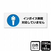 （株）KALBAS プラスチックプレート　ヨコ小 インボイス制度対応していません KTK6128 1パック（ご注文単位1パック）【直送品】