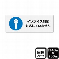 （株）KALBAS プラスチックプレート　ヨコミニ インボイス制度対応していません KTK8121 1パック（ご注文単位1パック）【直送品】