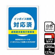 （株）KALBAS ホワイトフィルムステッカー　強粘着　タテ大 インボイス制度対応済 KFK1267 1パック（ご注文単位1パック）【直送品】