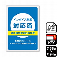 （株）KALBAS ホワイトフィルムステッカー　強粘着　タテ中 インボイス制度対応済 KFK3161 1パック（ご注文単位1パック）【直送品】