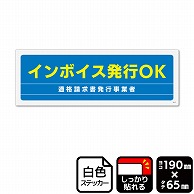 （株）KALBAS ホワイトフィルムステッカー　強粘着　ヨコ小 インボイス発行OK KFK6127 1パック（ご注文単位1パック）【直送品】