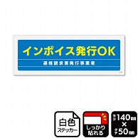 （株）KALBAS ホワイトフィルムステッカー　強粘着　ヨコミニ インボイス発行OK KFK8120 1パック（ご注文単位1パック）【直送品】