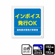 （株）KALBAS ホワイトフィルムステッカー　再はくり　正方形 インボイス発行OK KRS5064 1パック（ご注文単位1パック）【直送品】