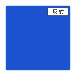 グリーンクロス 3M　スコッチカル　反射　1500シリーズ　1575　ライトブルー　914mmX切売 6300021807 1個（ご注文単位1個）【直送品】