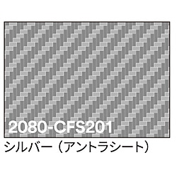 グリーンクロス 3M　ラップフィルム　2080-CFS201　シルバー　1524mmX切売 6300021812 1個（ご注文単位1個）【直送品】