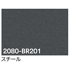 グリーンクロス 3M　ラップフィルム　2080-BR201　スチール　1524mmX切売 6300021815 1個（ご注文単位1個）【直送品】