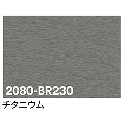 グリーンクロス 3M　ラップフィルム　2080-BR230　チタニウム　1524mmX切売 6300021816 1個（ご注文単位1個）【直送品】