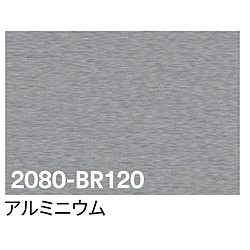 グリーンクロス 3M　ラップフィルム　2080-BR120　アルミニウム　1524mmX切売 6300021817 1個（ご注文単位1個）【直送品】