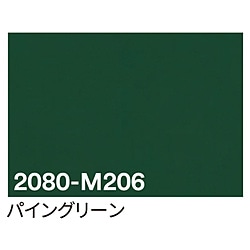 グリーンクロス 3M　ラップフィルム　2080-M206　パイングリーン　1524mmX切売 6300021822 1個（ご注文単位1個）【直送品】