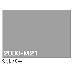 グリーンクロス 3M　ラップフィルム　2080-M21　シルバー　1524mmX切売 6300021827 1個（ご注文単位1個）【直送品】