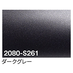 グリーンクロス 3M　ラップフィルム　2080-S261　ダークグレー　1524mmX切売 6300021830 1個（ご注文単位1個）【直送品】