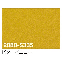 グリーンクロス 3M　ラップフィルム　2080-S335　ビターイエロー　1524mmX切売 6300021831 1個（ご注文単位1個）【直送品】