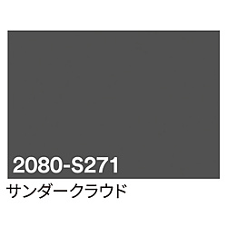 グリーンクロス 3M　ラップフィルム　2080-S271　サンダークラウド　1524mmX切売 6300021836 1個（ご注文単位1個）【直送品】