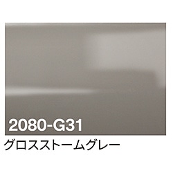 グリーンクロス 3M　ラップフィルム　2080-G31　グロスストームグレイ　1524mmX切売 6300021842 1個（ご注文単位1個）【直送品】