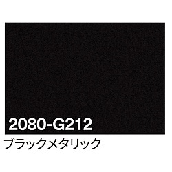 グリーンクロス 3M　ラップフィルム　2080-G212　ブラックメタリック　1524mmX切売 6300021843 1個（ご注文単位1個）【直送品】