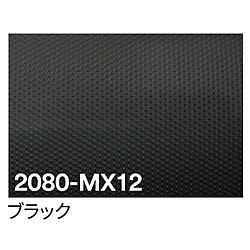 グリーンクロス 3M　ラップフィルム　2080-MX12　マトリックスブラック　1524mmX切売 6300021845 1個（ご注文単位1個）【直送品】