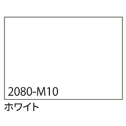 グリーンクロス 3M　ラップフィルム　2080-M10　ホワイト　1524mmX切売 6300021846 1個（ご注文単位1個）【直送品】