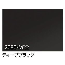 グリーンクロス 3M　ラップフィルム　2080-M22　ディープブラック　1524mmX切売 6300021850 1個（ご注文単位1個）【直送品】