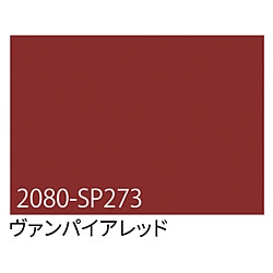 グリーンクロス 3M　ラップフィルム　2080-SP273　ヴァンパイアレッド　1524mmX切売 6300021852 1個（ご注文単位1個）【直送品】