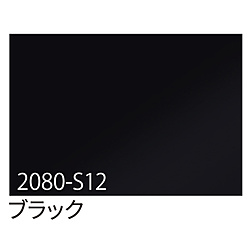 グリーンクロス 3M　ラップフィルム　2080-S12　ブラック　1524mmX切売 6300021857 1個（ご注文単位1個）【直送品】