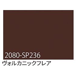 グリーンクロス 3M　ラップフィルム　2080-SP236　ヴォルカニックフレア　1524mmX切売 6300021859 1個（ご注文単位1個）【直送品】