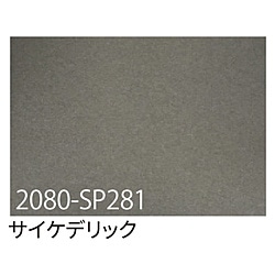 グリーンクロス 3M　ラップフィルム　2080-SP281　サイケデリック　1524mmX切売 6300021861 1個（ご注文単位1個）【直送品】