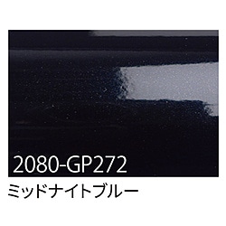 グリーンクロス 3M　ラップフィルム　2080-GP272　ミッドナイトブルー　1524mmX切売 6300021872 1個（ご注文単位1個）【直送品】