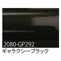 グリーンクロス 3M　ラップフィルム　2080-GP292　ギャラクシーブラック　1524mmX切売 6300021873 1個（ご注文単位1個）【直送品】