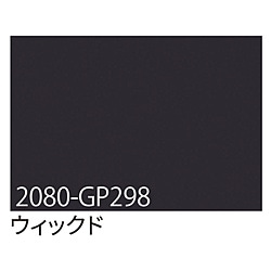 グリーンクロス 3M　ラップフィルム　2080-GP298　ウィックド　1524mmX切売 6300021875 1個（ご注文単位1個）【直送品】