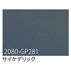 グリーンクロス 3M　ラップフィルム　2080-GP281　サイケデリック　1524mmX切売 6300021877 1個（ご注文単位1個）【直送品】