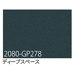 グリーンクロス 3M　ラップフィルム　2080-GP278　ディープスペース　1524mmX切売 6300021878 1個（ご注文単位1個）【直送品】