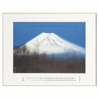 アートカレンダー　小泉富士　T-1-1 平山郁夫　額縁：白  1個（ご注文単位1個）【直送品】