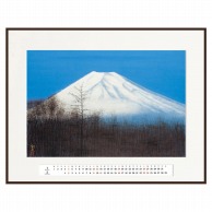 アートカレンダー　小泉富士　T-1-1 平山郁夫　額縁：茶  1個（ご注文単位1個）【直送品】