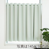 ユティック カフェカーテン　ドレープ　145×35 無地アイボリー UCK-17 1枚（ご注文単位1枚）【直送品】