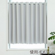 ユティック カフェカーテン　ドレープ　145×50 無地シルバー UCK-36 1枚（ご注文単位1枚）【直送品】