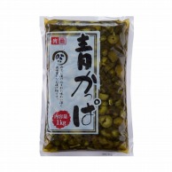 青かっぱ 1kg 常温 1袋※軽（ご注文単位1袋）※注文上限数12まで【直送品】