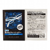 増田紙工 めがねクリーナー　めがねフレッシュナー 男性用  500枚/袋（ご注文単位10袋）【直送品】