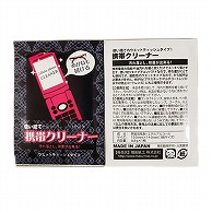 増田紙工 携帯クリーナー   500枚/袋（ご注文単位10袋）【直送品】