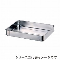 赤川器物製作所 AG　18-8　そば・餃子バット　身 小　40mm 026063009 1個（ご注文単位1個）【直送品】