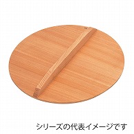 サワラ厚手木蓋　27cm  564001100 1個（ご注文単位1個）【直送品】