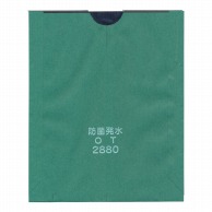 星野 りんご用果実袋　OT式袋 青　8.5切 551101 2500枚/箱（ご注文単位1箱）【直送品】