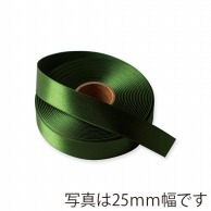 星野 リボン　ラスターサテン 70mm 8　モスグリーン　322158 1巻（ご注文単位1巻）【直送品】