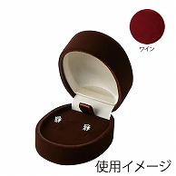 原口 ジュエリーケース　アフィネ　ワイン リング・イヤリング・ペンダント REP356 1個（ご注文単位12個）【直送品】